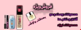 بهداشت صورت