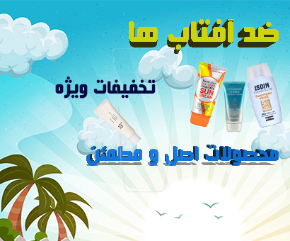 ضد افتاب